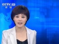 陕西西安：新型保温材料推行遭遇“瓶颈” (554播放)