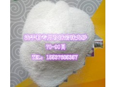 洗手粉用珍珠岩珠光砂70-90目/珍珠岩珠光砂/珠光砂价格