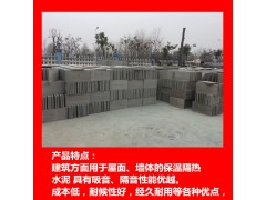 新型保温材料 珍珠岩水泥保温板不反碱 防火防水A1级保温板
